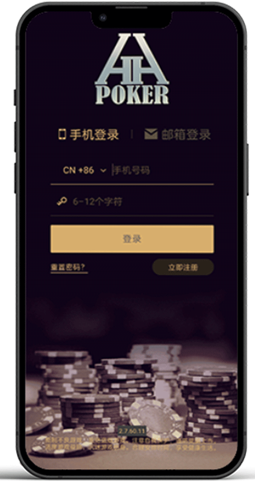HHpoker俱乐部应用界面示意
